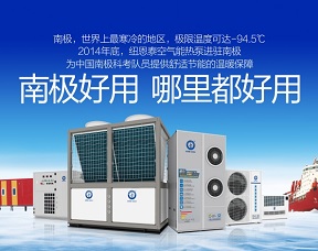 紐恩泰空氣能熱水器網站建設